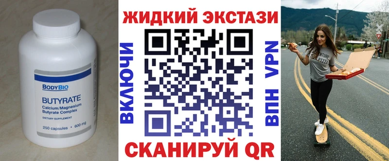 БУТИРАТ бутандиол  Змеиногорск 