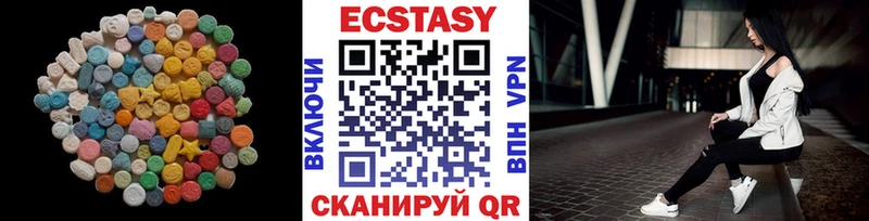 Экстази 99%  Змеиногорск 