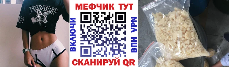 МЕФ кристаллы  Змеиногорск 